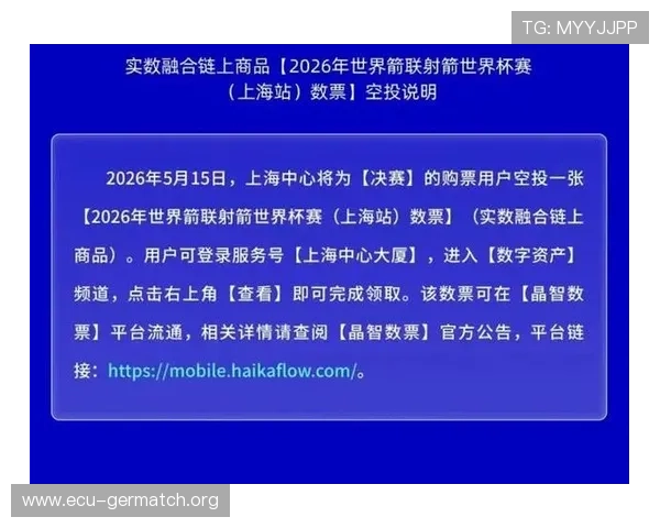 2026年世界杯门票购买指南与观赛最佳地点推荐攻略